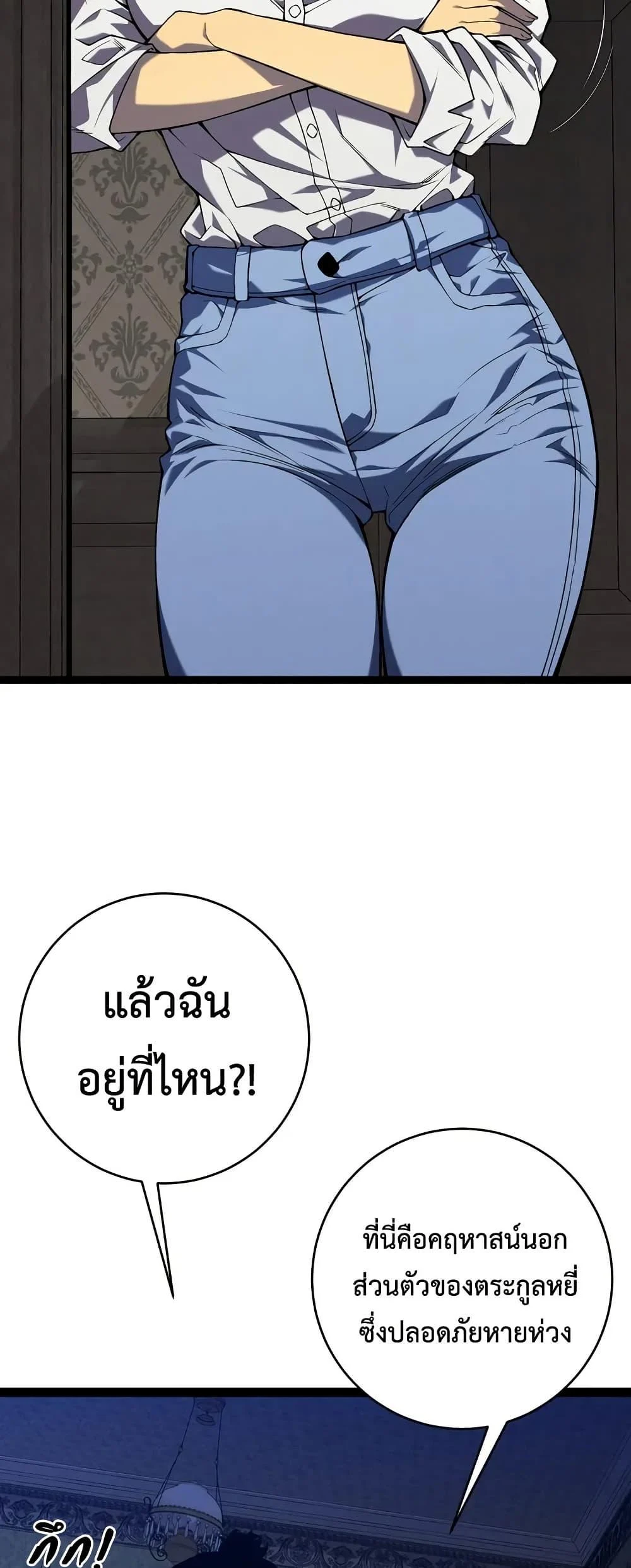 Your Talent is Mine พรสวรรค์นายฉันขอนะ ตอนที่ 97 page 22