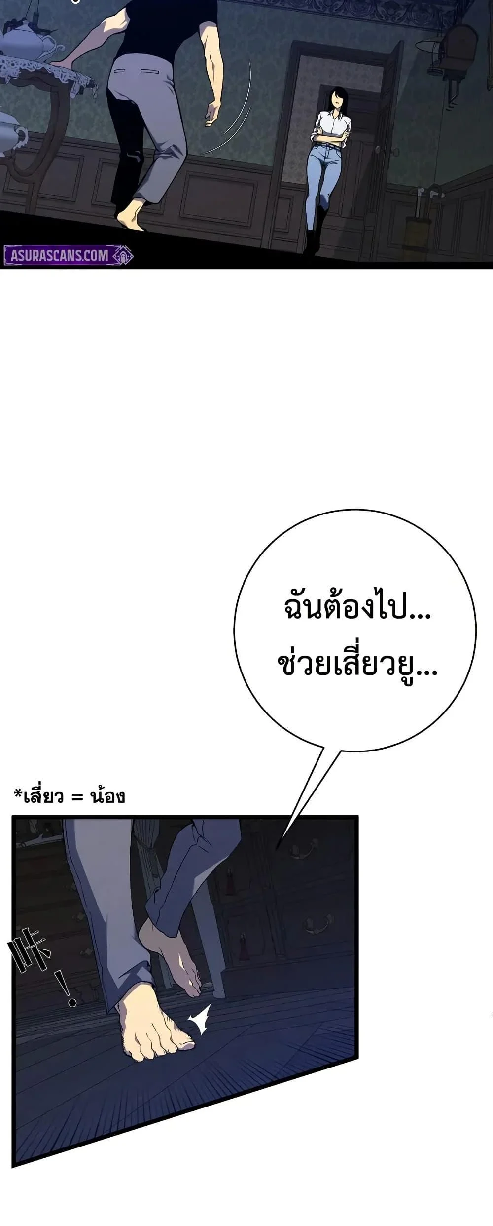 Your Talent is Mine พรสวรรค์นายฉันขอนะ ตอนที่ 97 page 23