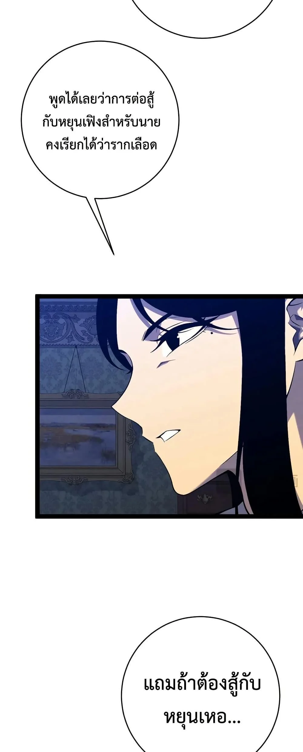 Your Talent is Mine พรสวรรค์นายฉันขอนะ ตอนที่ 97 page 25