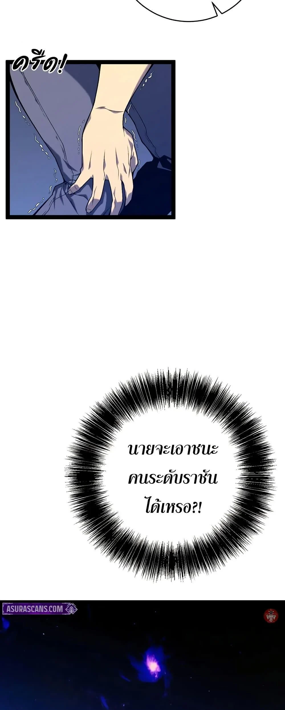 Your Talent is Mine พรสวรรค์นายฉันขอนะ ตอนที่ 97 page 26