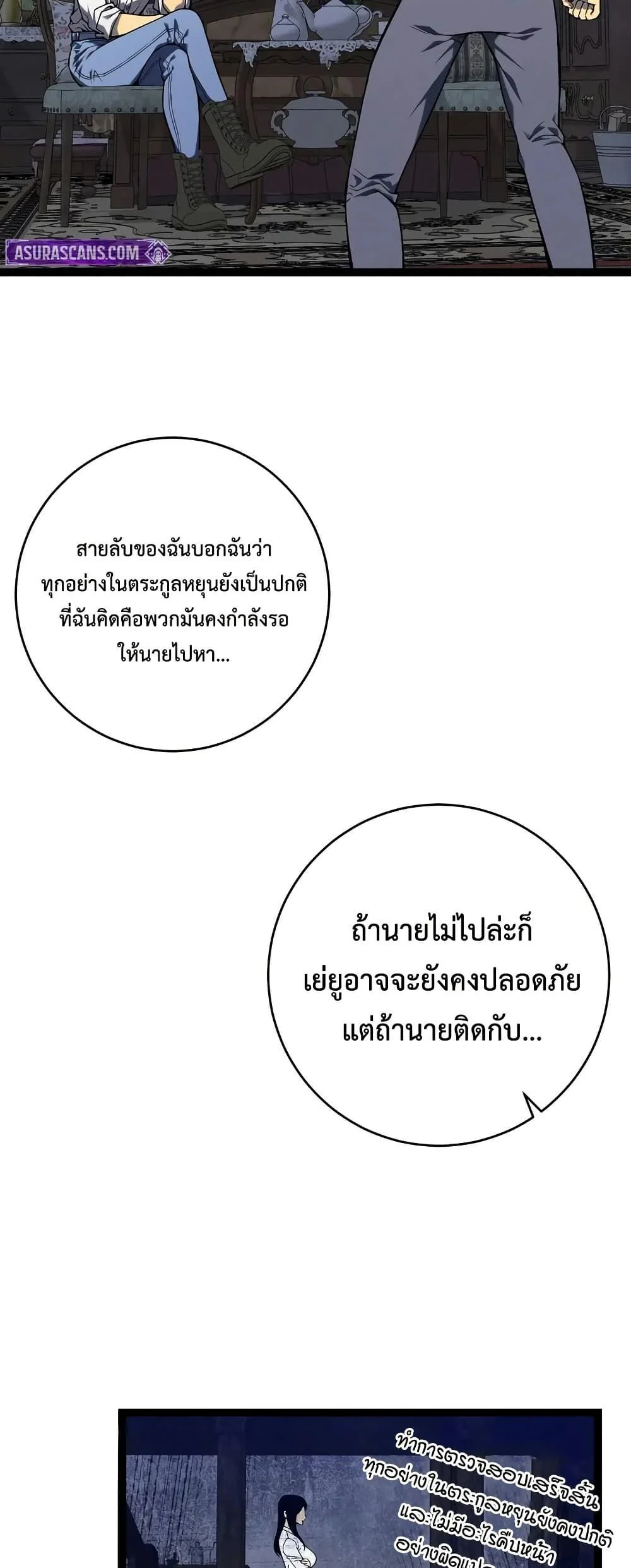 Your Talent is Mine พรสวรรค์นายฉันขอนะ ตอนที่ 97 page 29