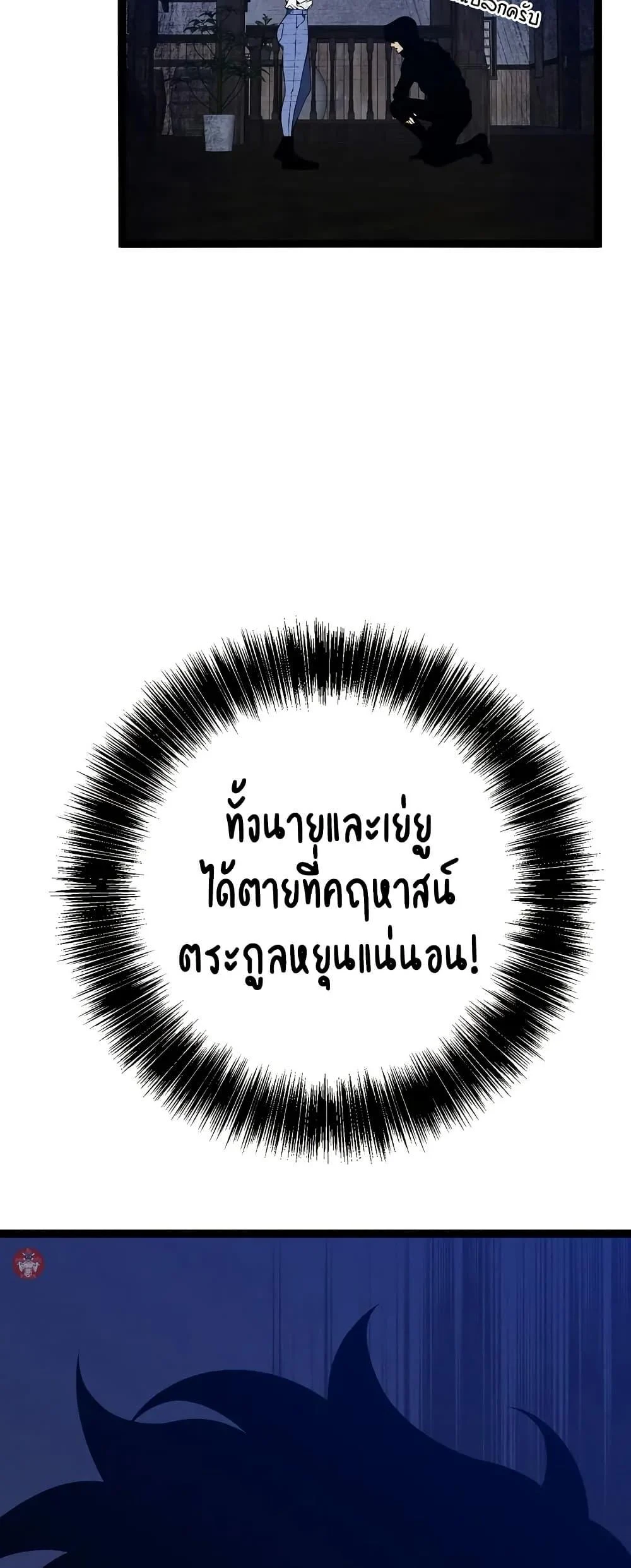 Your Talent is Mine พรสวรรค์นายฉันขอนะ ตอนที่ 97 page 30