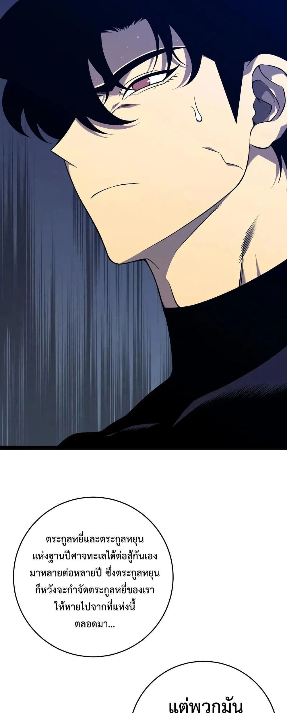 Your Talent is Mine พรสวรรค์นายฉันขอนะ ตอนที่ 97 page 31