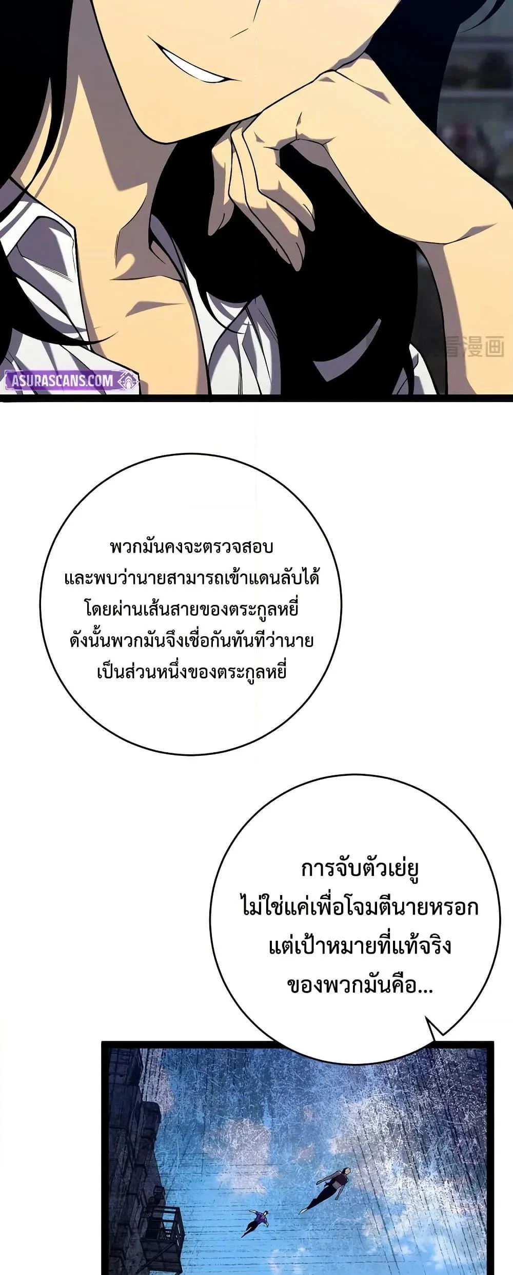 Your Talent is Mine พรสวรรค์นายฉันขอนะ ตอนที่ 97 page 34