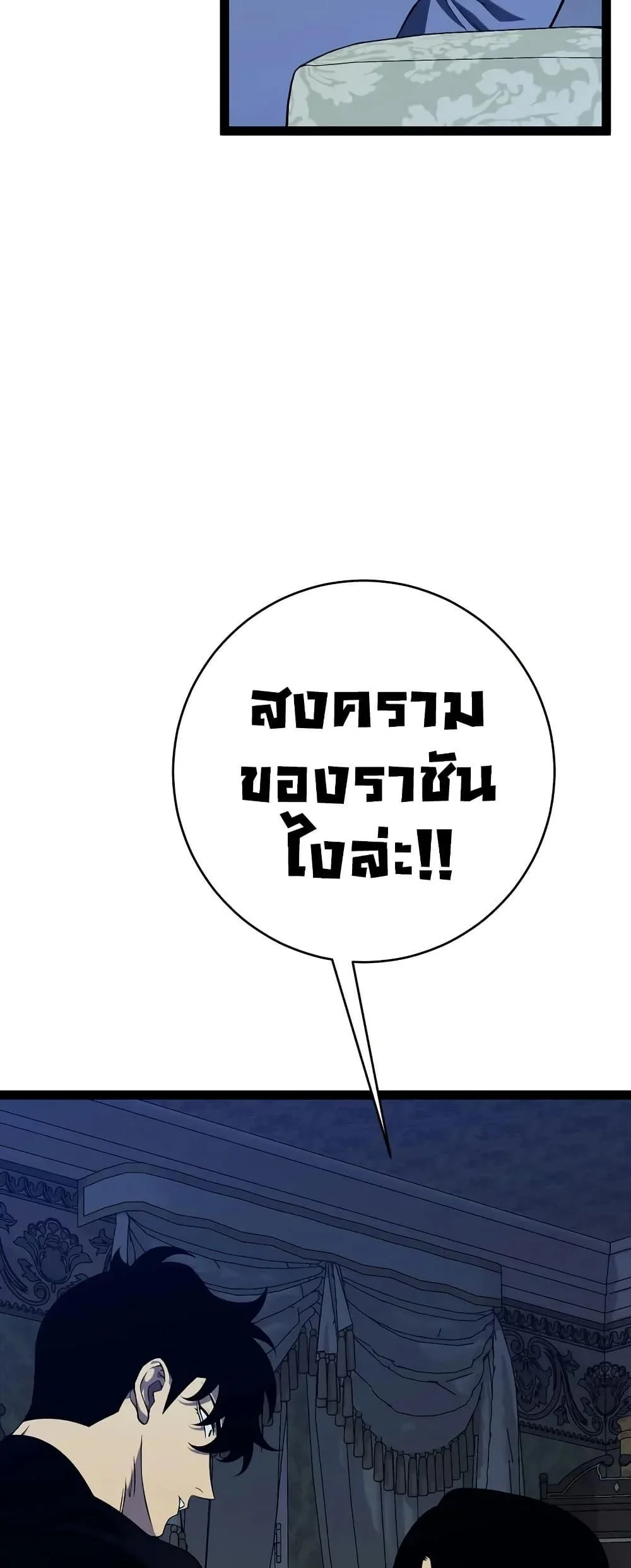 Your Talent is Mine พรสวรรค์นายฉันขอนะ ตอนที่ 97 page 37