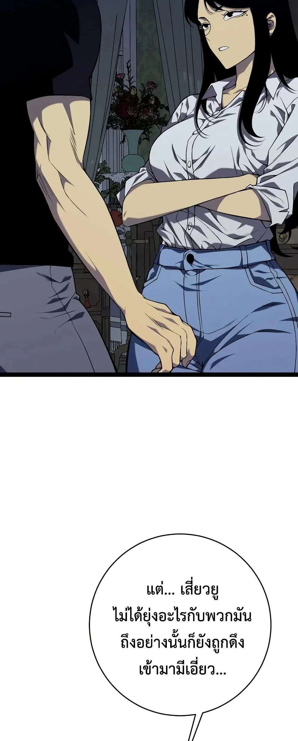 Your Talent is Mine พรสวรรค์นายฉันขอนะ ตอนที่ 97 page 38