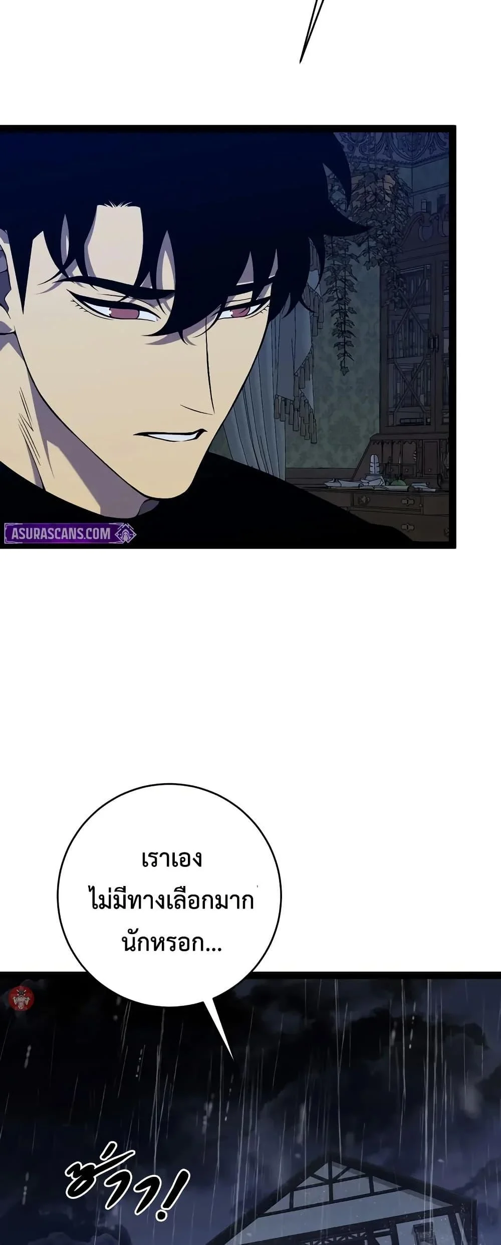 Your Talent is Mine พรสวรรค์นายฉันขอนะ ตอนที่ 97 page 39