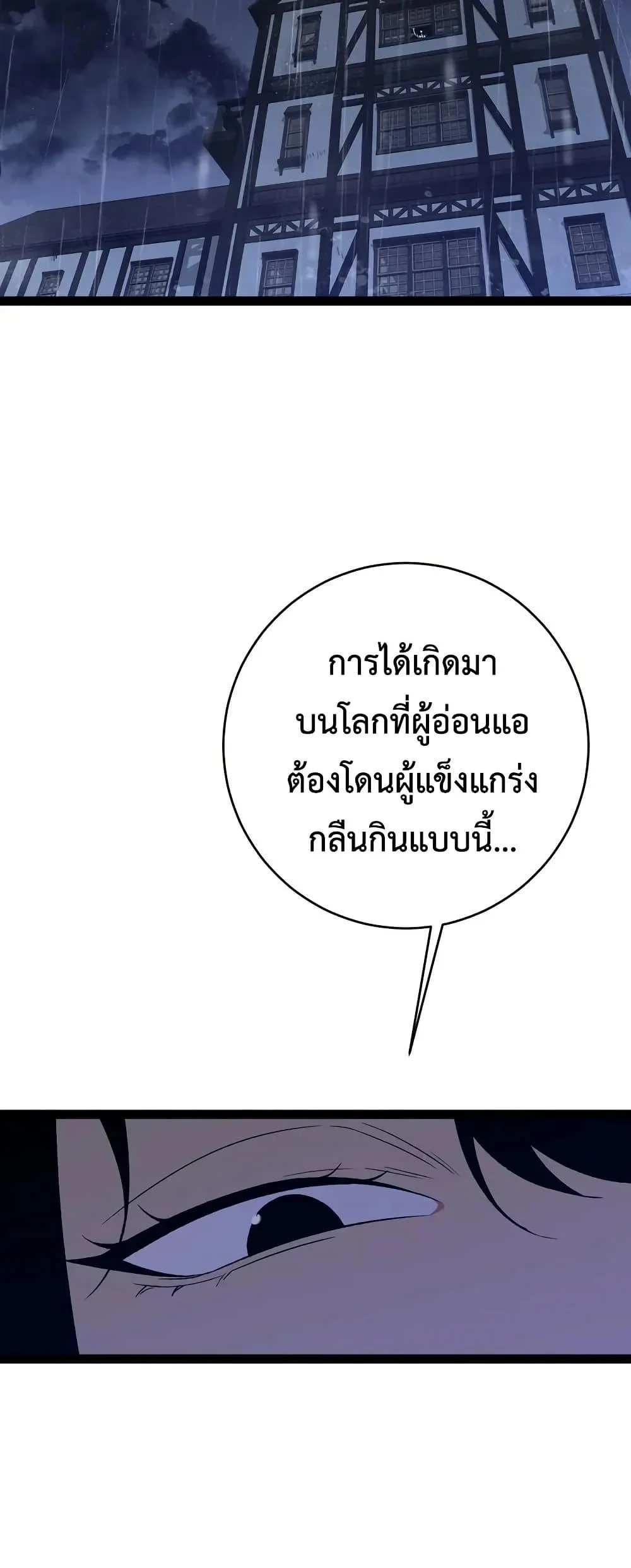Your Talent is Mine พรสวรรค์นายฉันขอนะ ตอนที่ 97 page 40