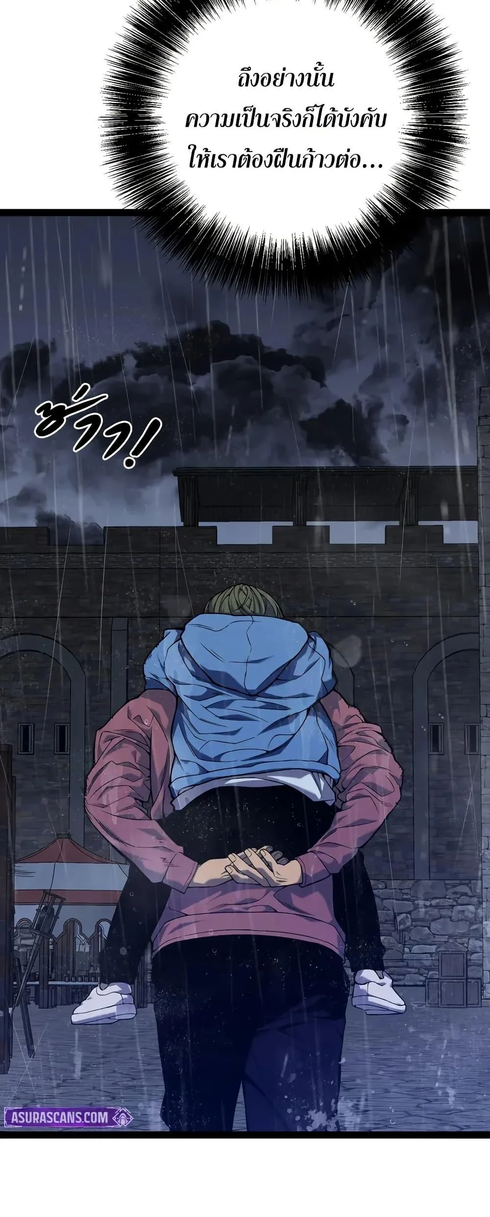 Your Talent is Mine พรสวรรค์นายฉันขอนะ ตอนที่ 97 page 43