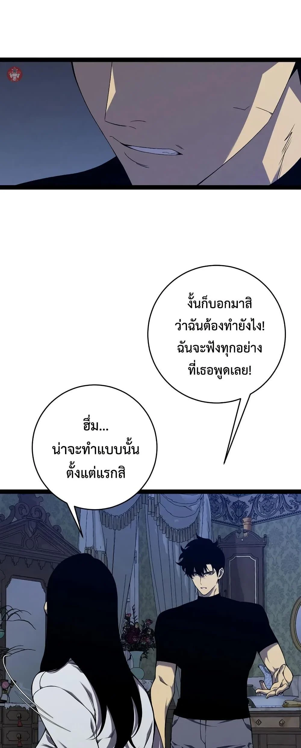 Your Talent is Mine พรสวรรค์นายฉันขอนะ ตอนที่ 97 page 44