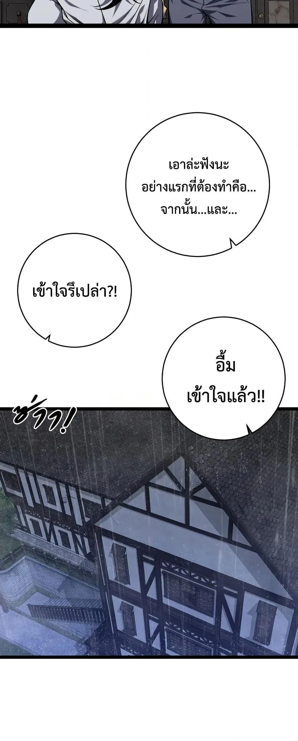 Your Talent is Mine พรสวรรค์นายฉันขอนะ ตอนที่ 97 page 45