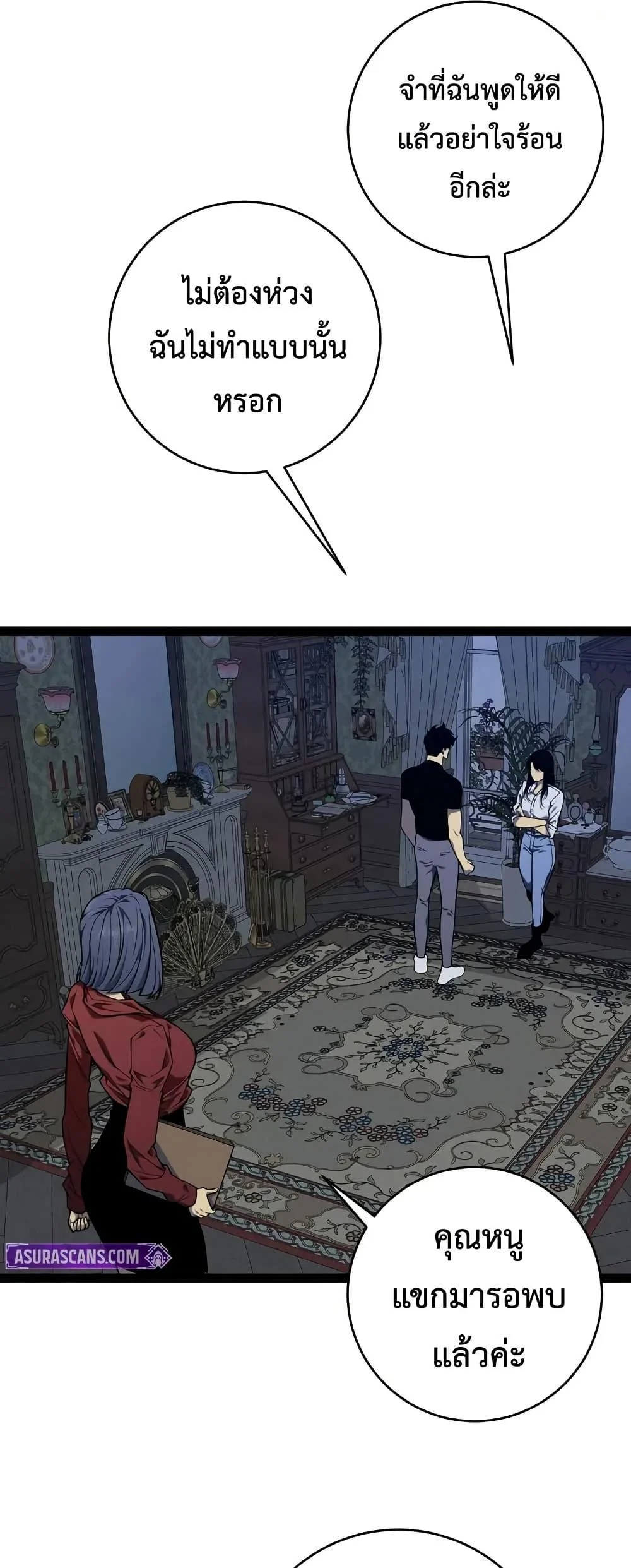 Your Talent is Mine พรสวรรค์นายฉันขอนะ ตอนที่ 97 page 46