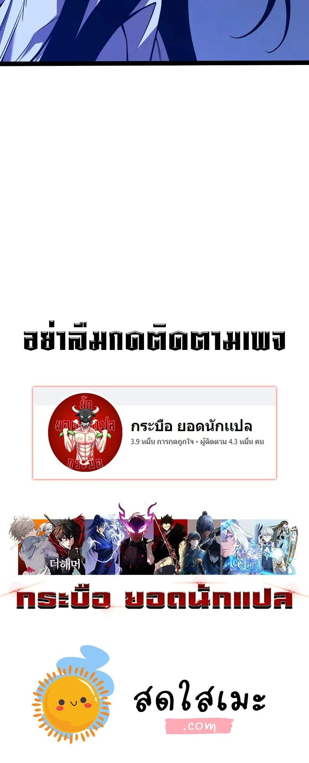 Your Talent is Mine พรสวรรค์นายฉันขอนะ ตอนที่ 97 page 49