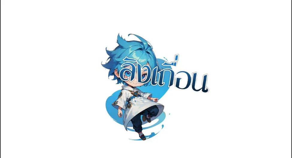 Your Talent is Mine พรสวรรค์นายฉันขอนะ ตอนที่ 99 page 4