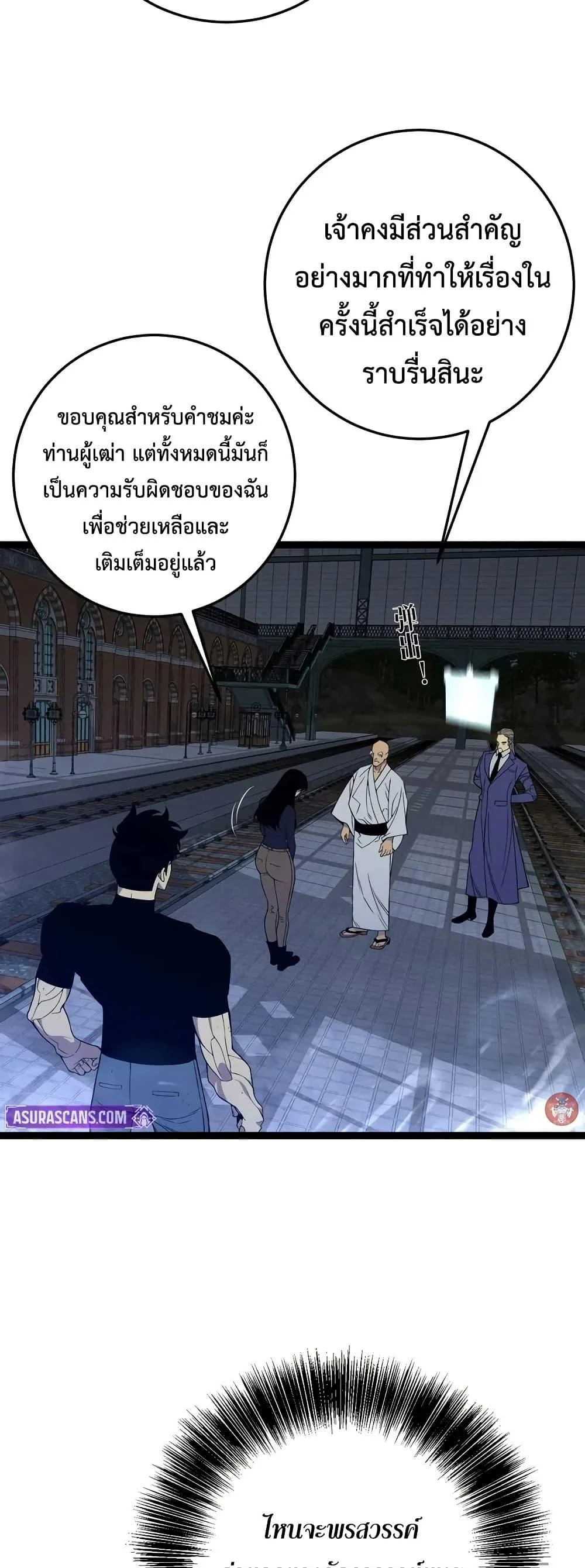 Your Talent is Mine พรสวรรค์นายฉันขอนะ ตอนที่ 103 page 7