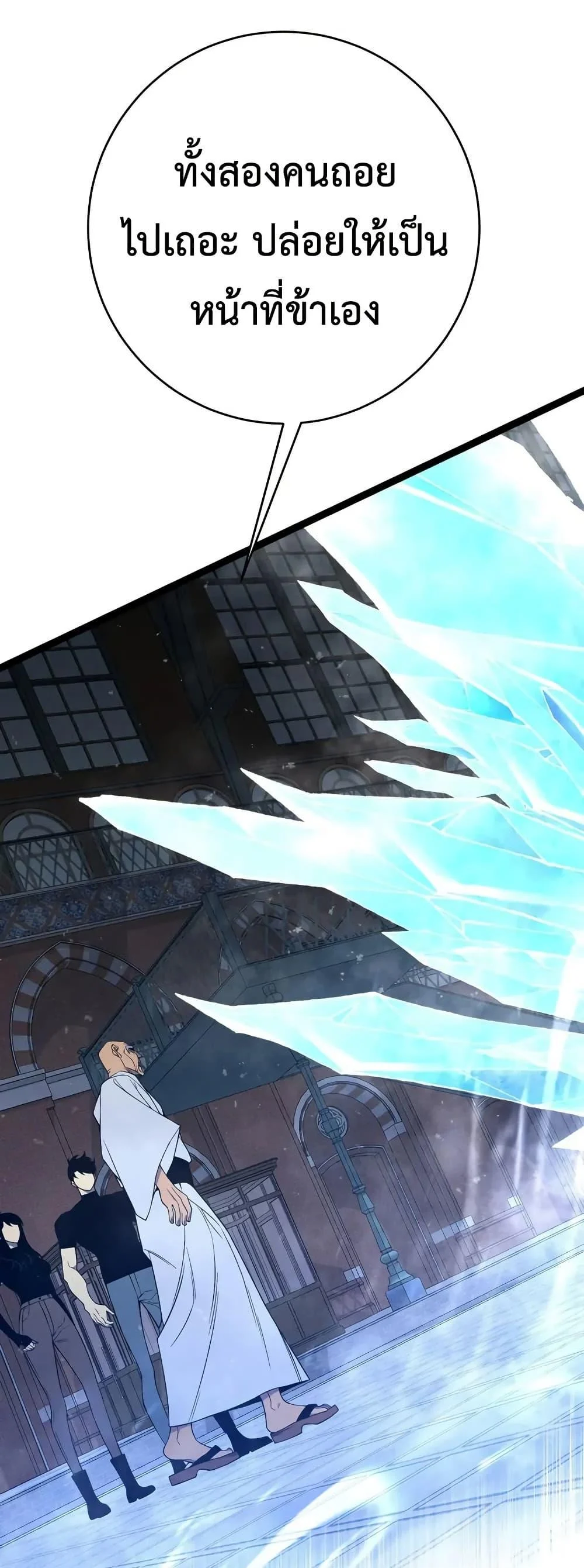 Your Talent is Mine พรสวรรค์นายฉันขอนะ ตอนที่ 103 page 17