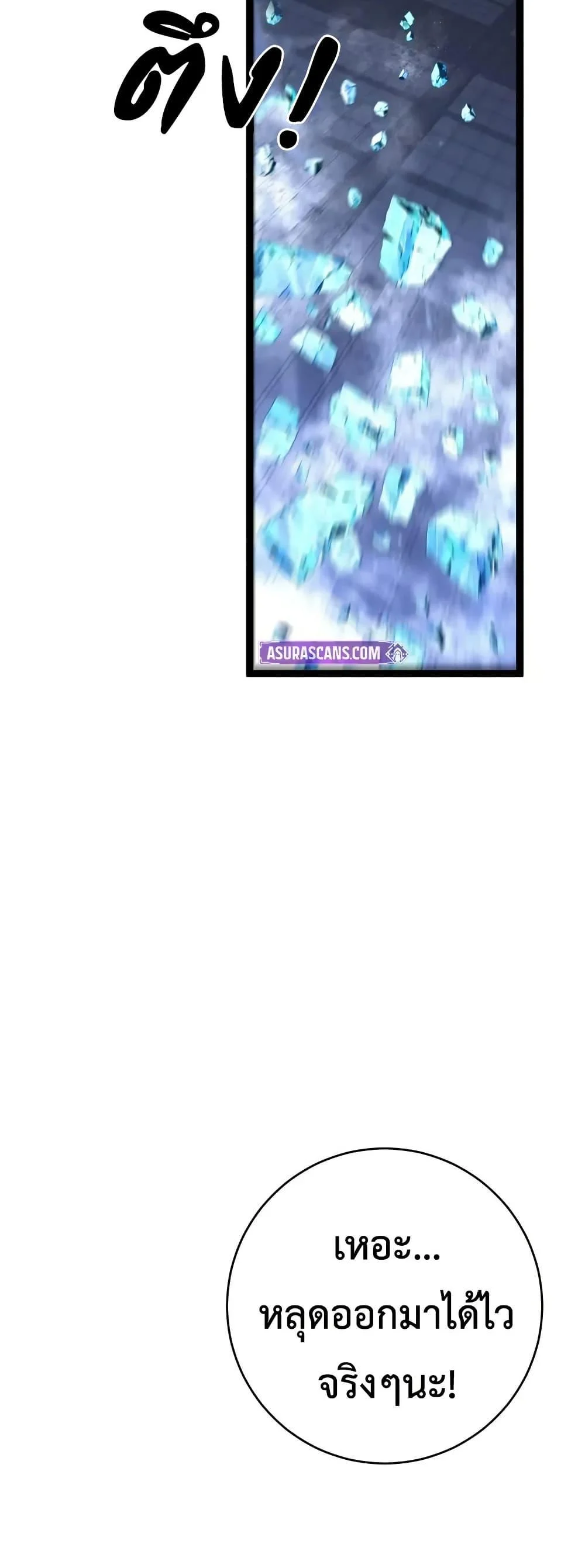 Your Talent is Mine พรสวรรค์นายฉันขอนะ ตอนที่ 103 page 21