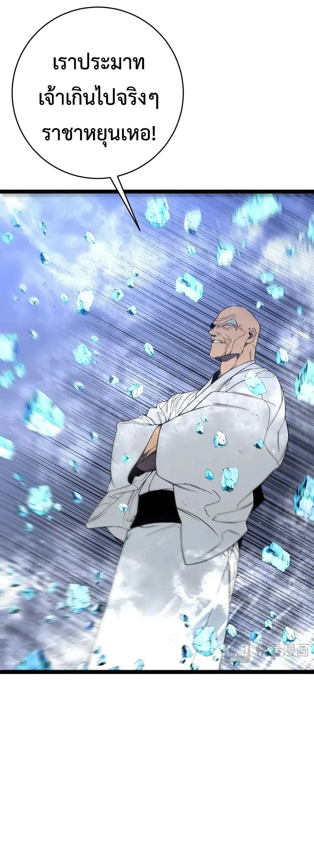 Your Talent is Mine พรสวรรค์นายฉันขอนะ ตอนที่ 103 page 22