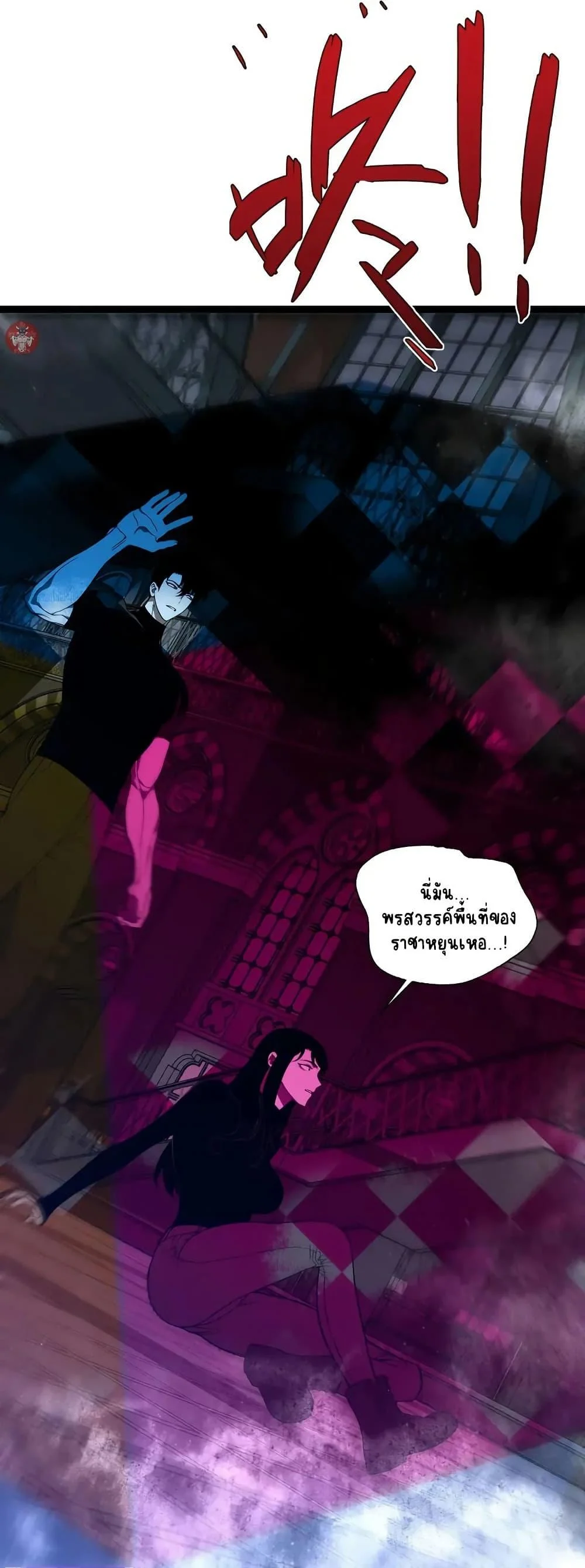 Your Talent is Mine พรสวรรค์นายฉันขอนะ ตอนที่ 103 page 25