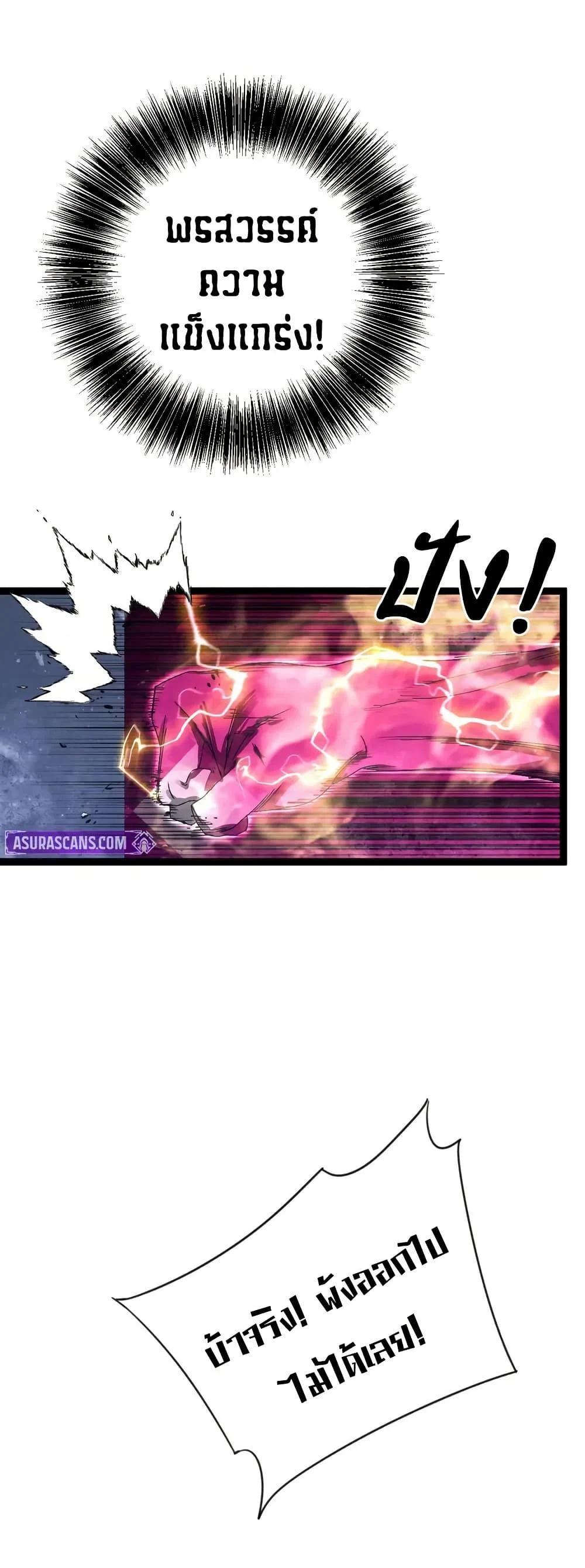 Your Talent is Mine พรสวรรค์นายฉันขอนะ ตอนที่ 103 page 27