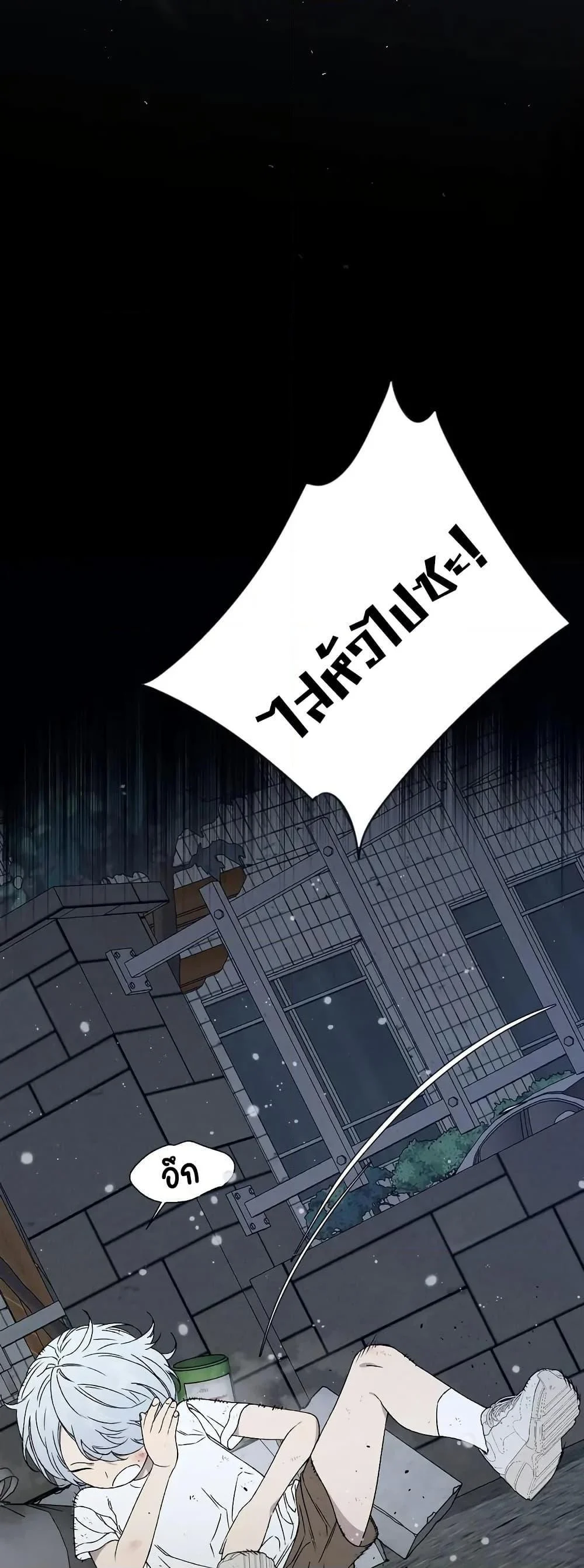 Your Talent is Mine พรสวรรค์นายฉันขอนะ ตอนที่ 103 page 38