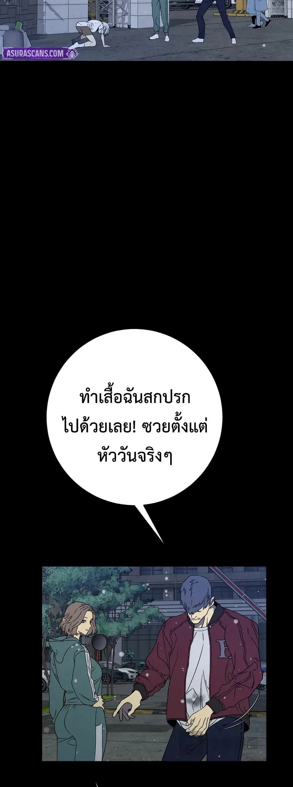 Your Talent is Mine พรสวรรค์นายฉันขอนะ ตอนที่ 103 page 40