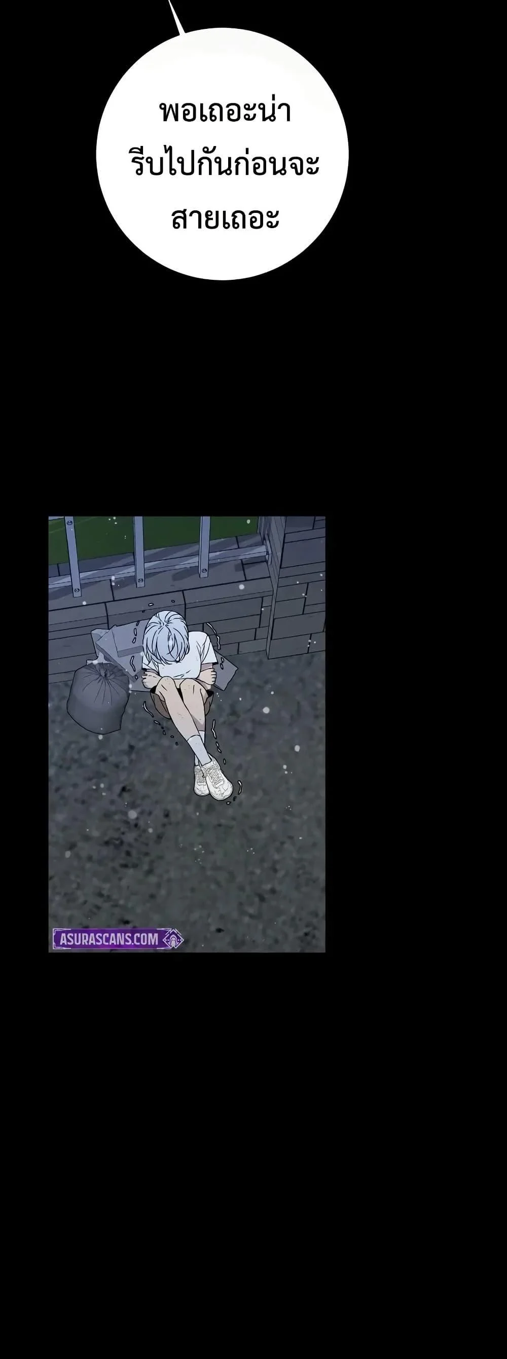 Your Talent is Mine พรสวรรค์นายฉันขอนะ ตอนที่ 103 page 41