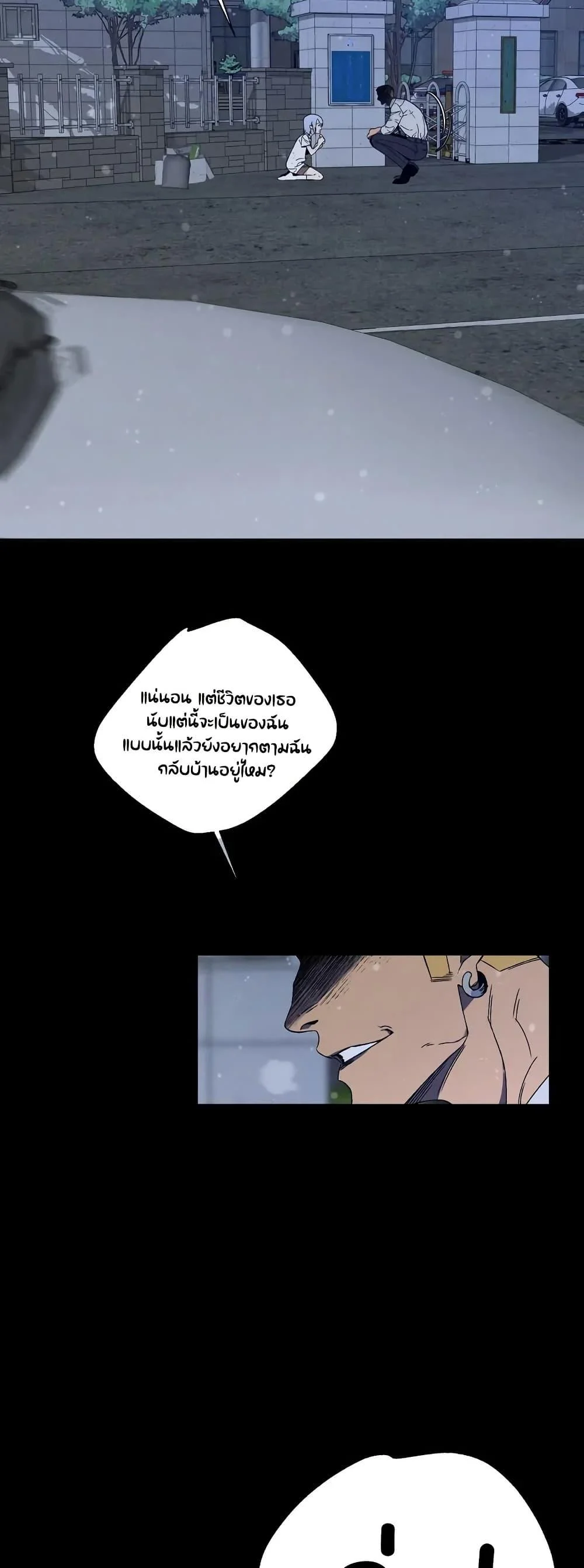 Your Talent is Mine พรสวรรค์นายฉันขอนะ ตอนที่ 103 page 45