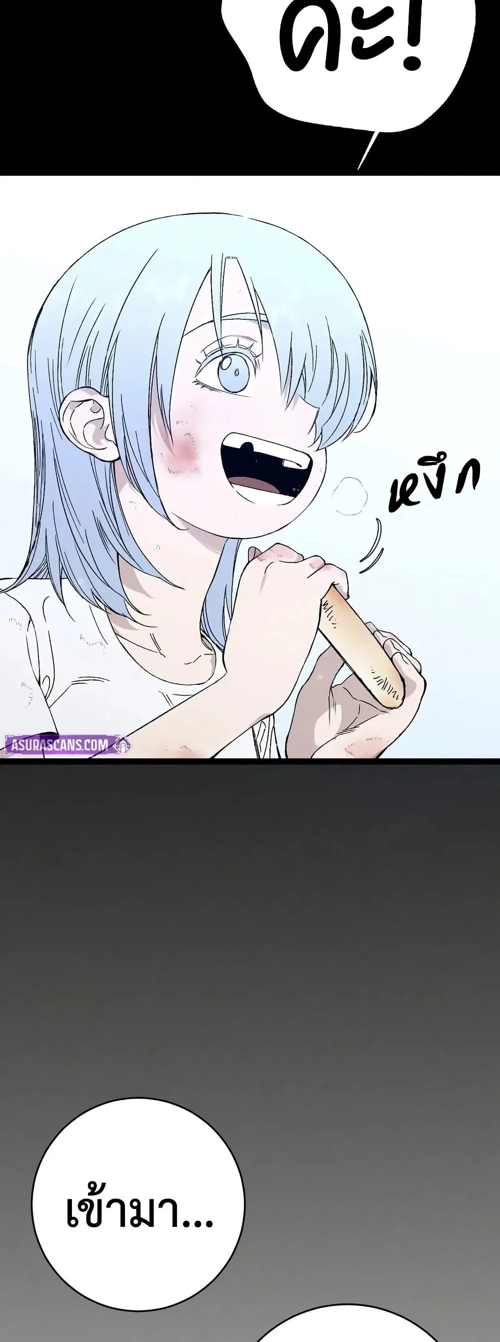 Your Talent is Mine พรสวรรค์นายฉันขอนะ ตอนที่ 103 page 46