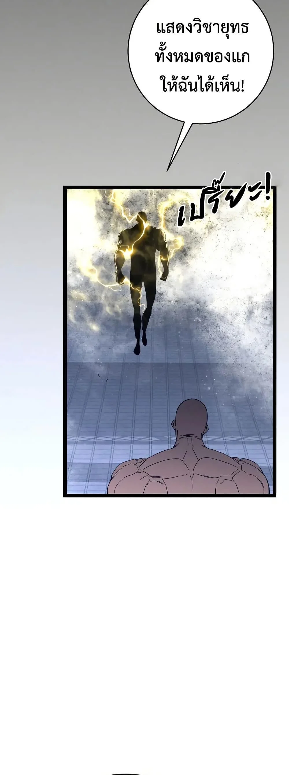 Your Talent is Mine พรสวรรค์นายฉันขอนะ ตอนที่ 103 page 47