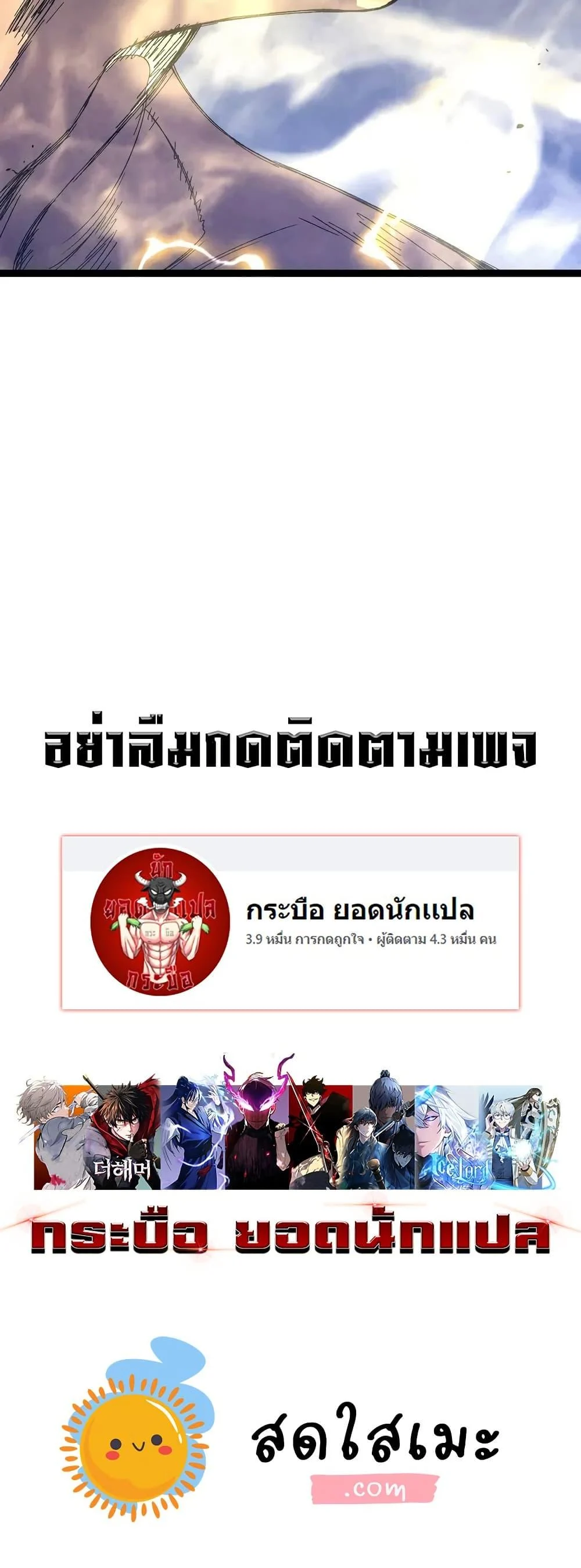 Your Talent is Mine พรสวรรค์นายฉันขอนะ ตอนที่ 103 page 49