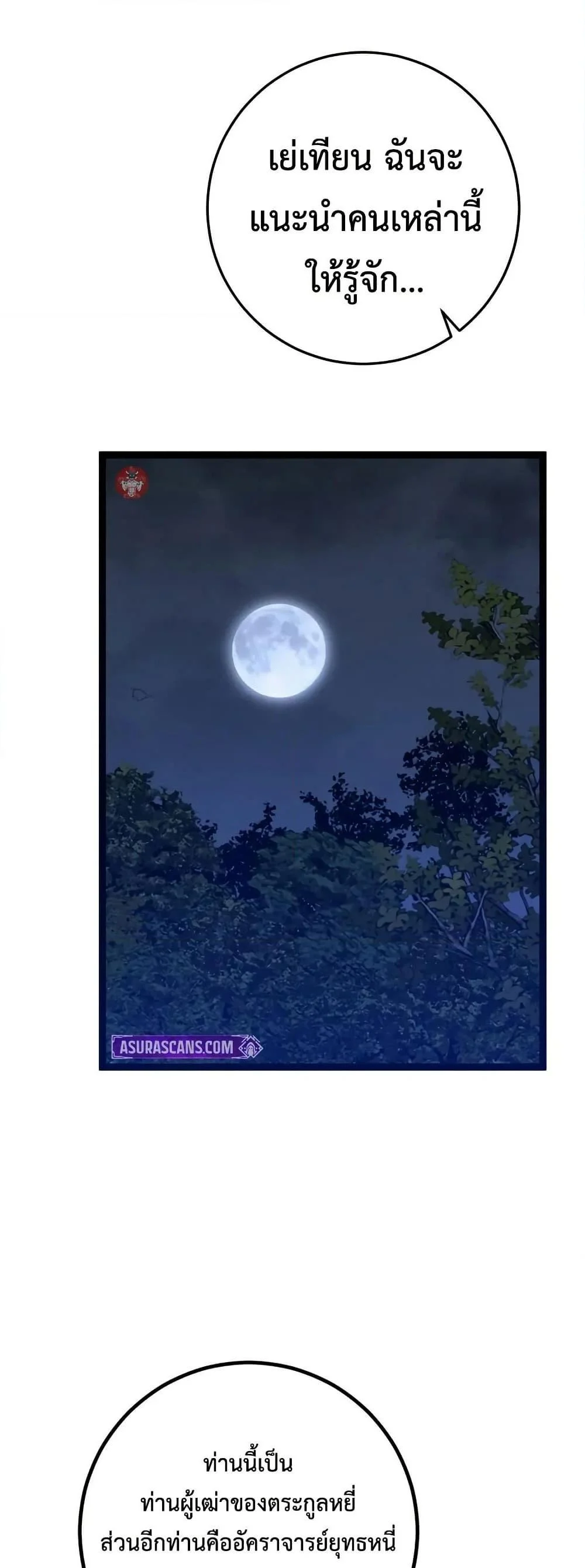 Your Talent is Mine พรสวรรค์นายฉันขอนะ ตอนที่ 104 page 1