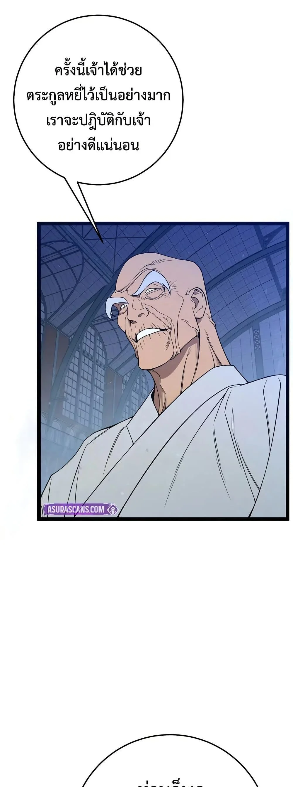 Your Talent is Mine พรสวรรค์นายฉันขอนะ ตอนที่ 104 page 3