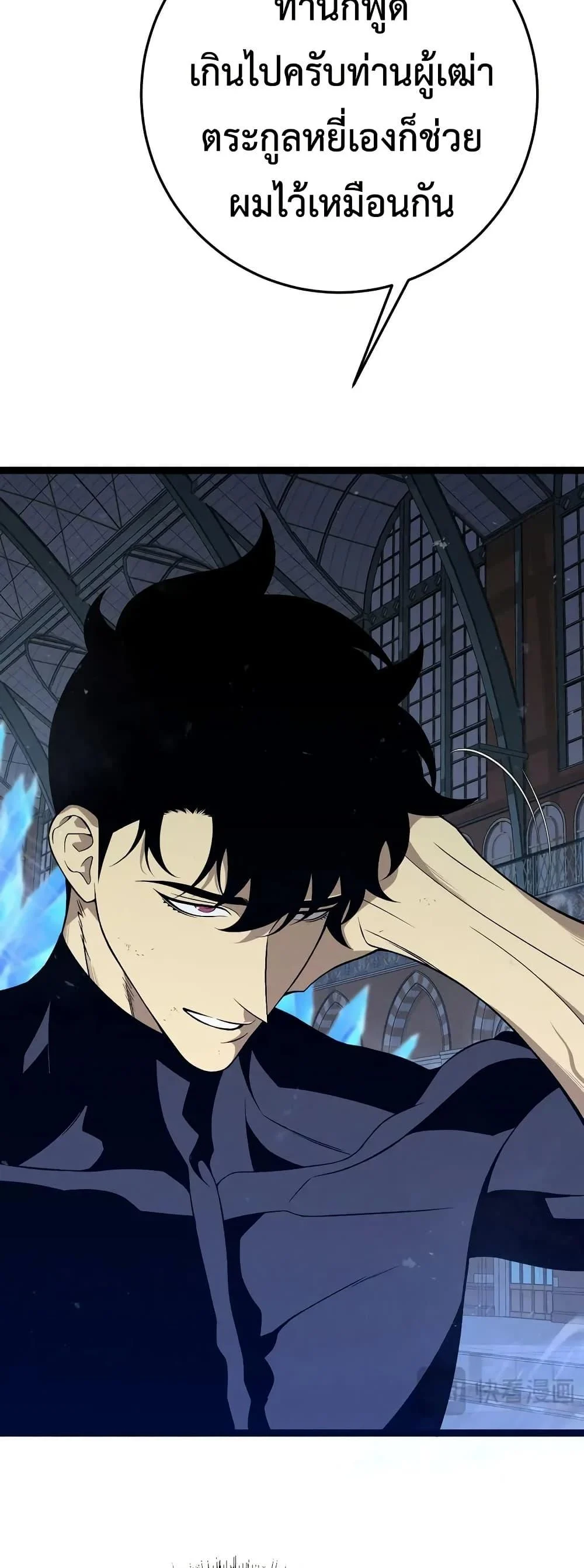 Your Talent is Mine พรสวรรค์นายฉันขอนะ ตอนที่ 104 page 4