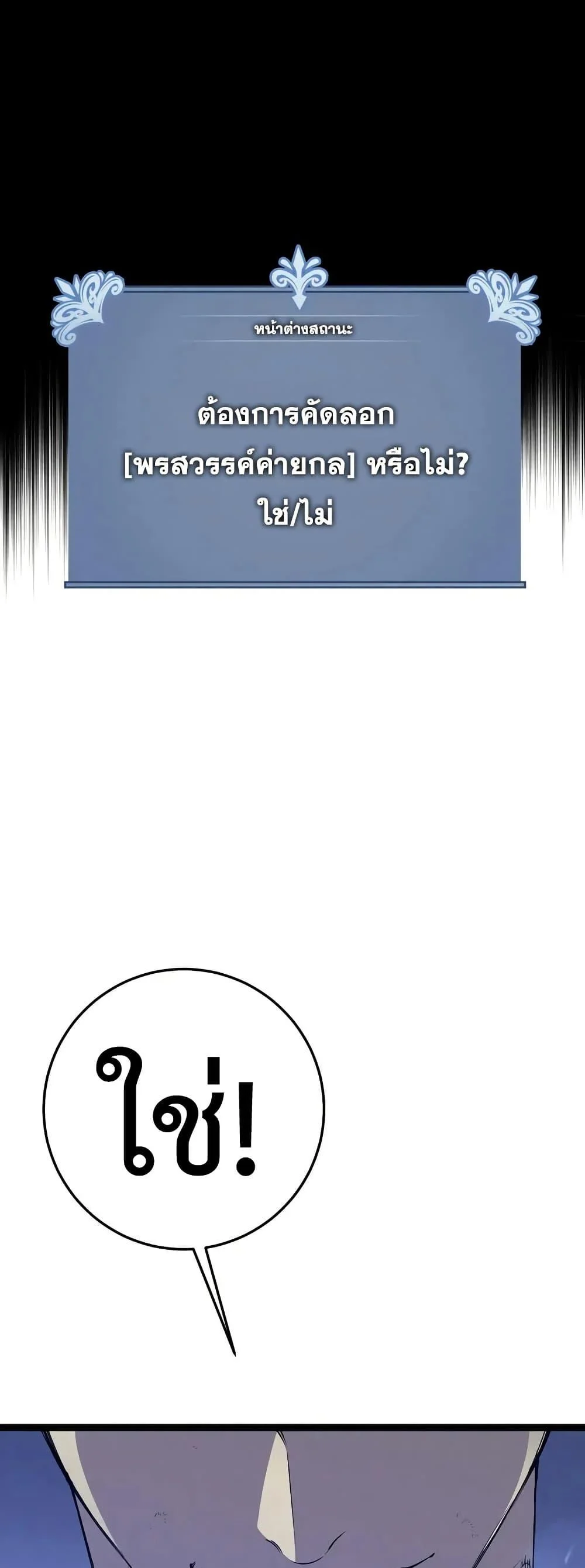 Your Talent is Mine พรสวรรค์นายฉันขอนะ ตอนที่ 104 page 9