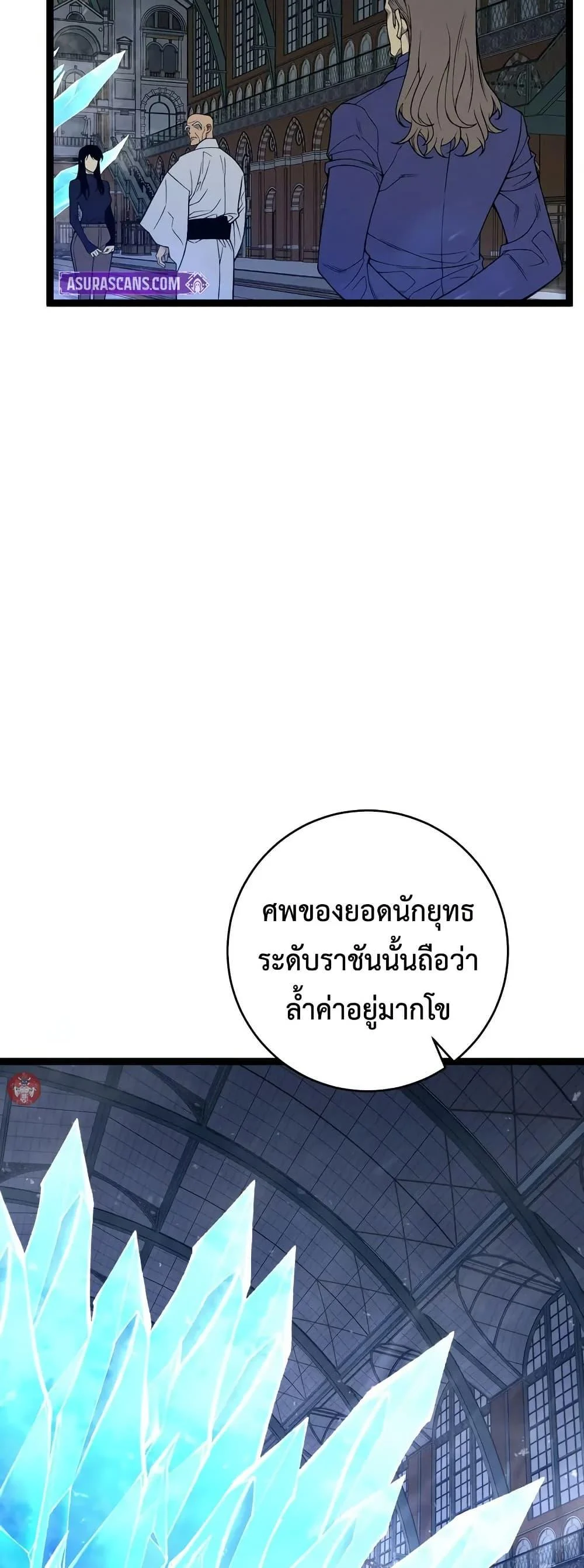 Your Talent is Mine พรสวรรค์นายฉันขอนะ ตอนที่ 104 page 11