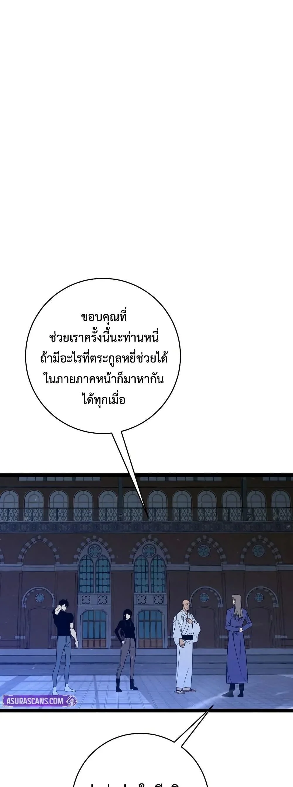 Your Talent is Mine พรสวรรค์นายฉันขอนะ ตอนที่ 104 page 13