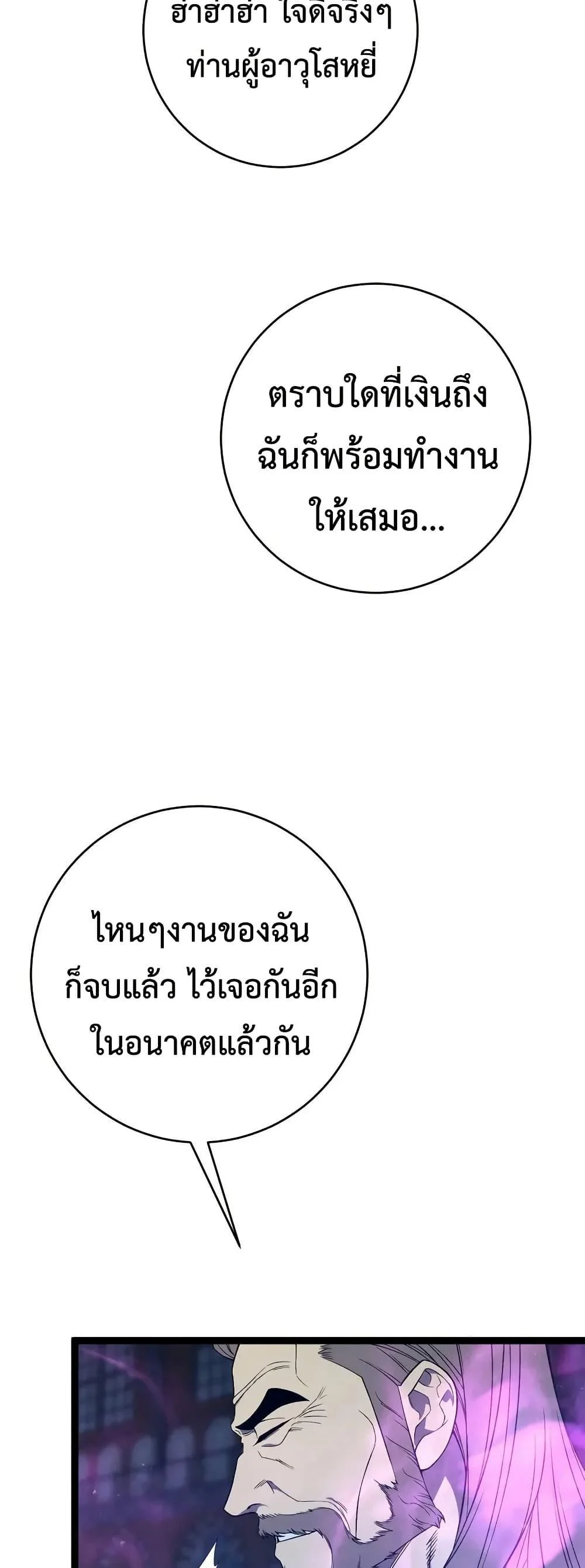 Your Talent is Mine พรสวรรค์นายฉันขอนะ ตอนที่ 104 page 14