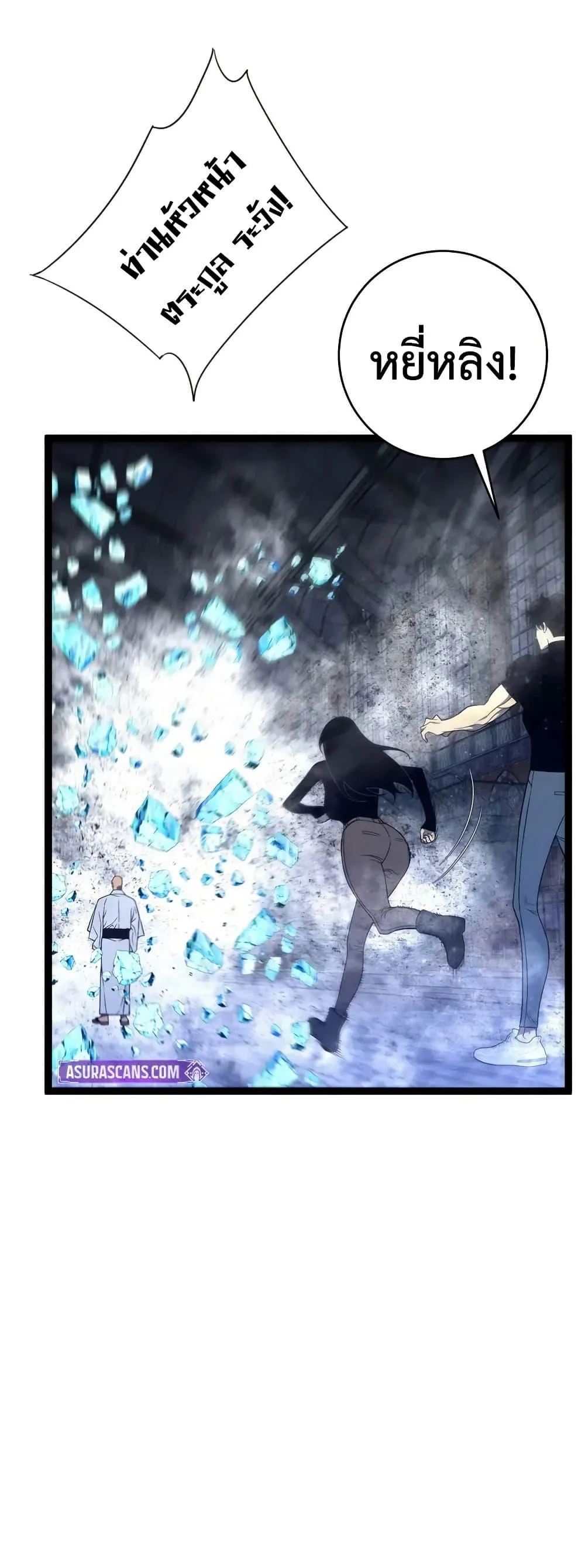 Your Talent is Mine พรสวรรค์นายฉันขอนะ ตอนที่ 104 page 23