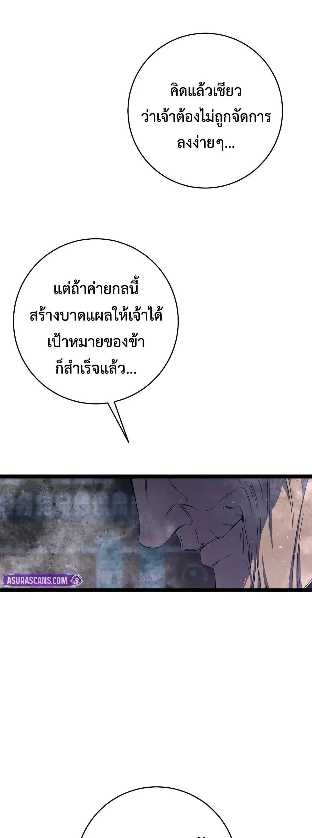 Your Talent is Mine พรสวรรค์นายฉันขอนะ ตอนที่ 104 page 29