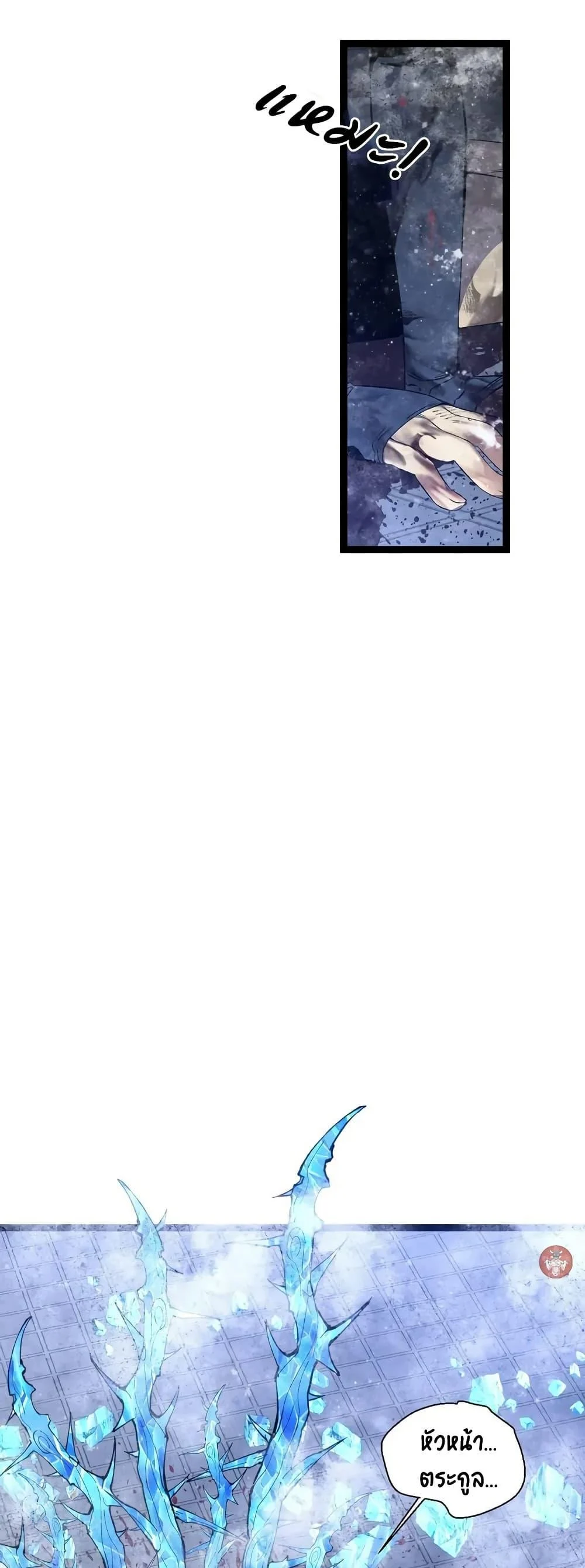 Your Talent is Mine พรสวรรค์นายฉันขอนะ ตอนที่ 104 page 33