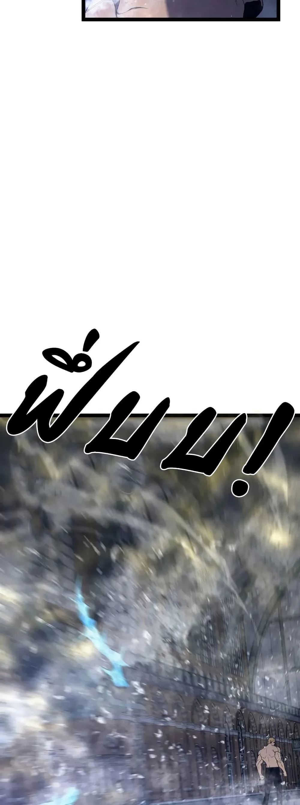 Your Talent is Mine พรสวรรค์นายฉันขอนะ ตอนที่ 104 page 36