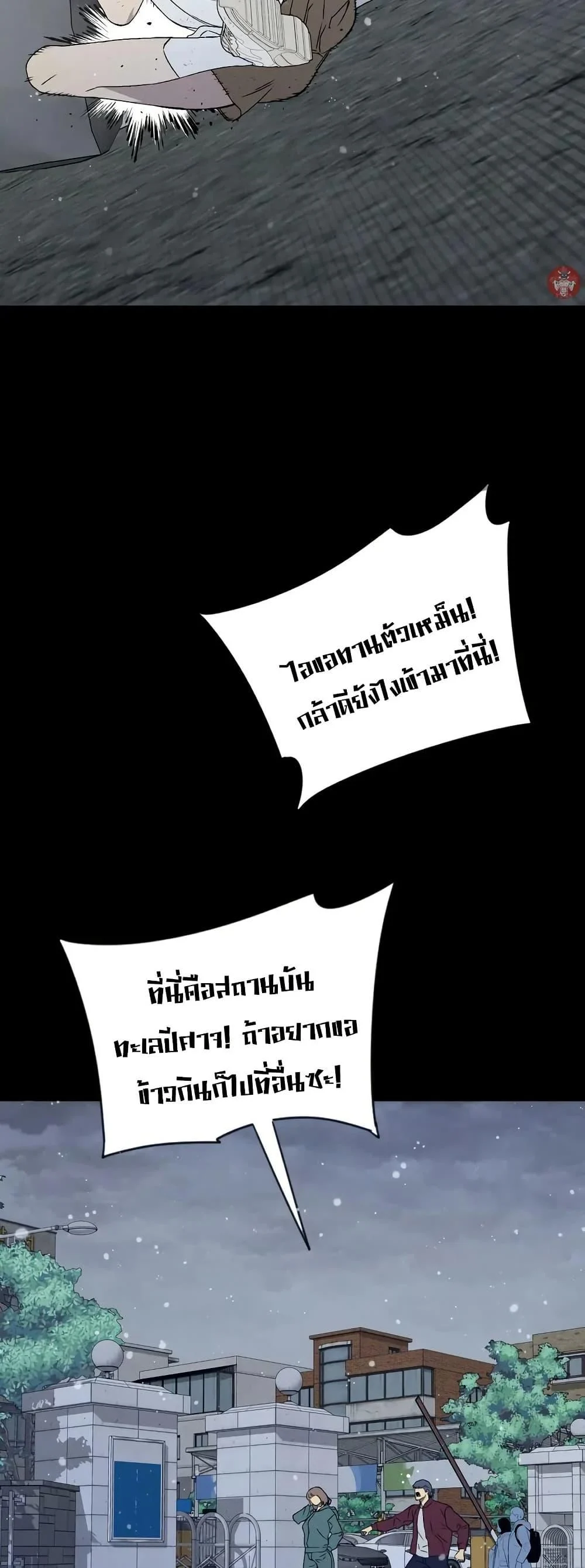 Your Talent is Mine พรสวรรค์นายฉันขอนะ ตอนที่ 104 page 39