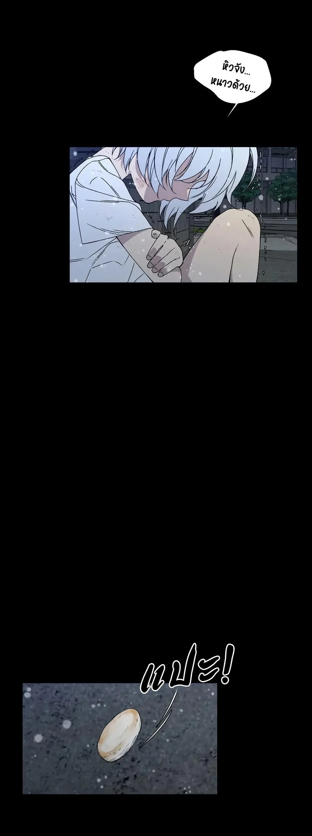 Your Talent is Mine พรสวรรค์นายฉันขอนะ ตอนที่ 104 page 42