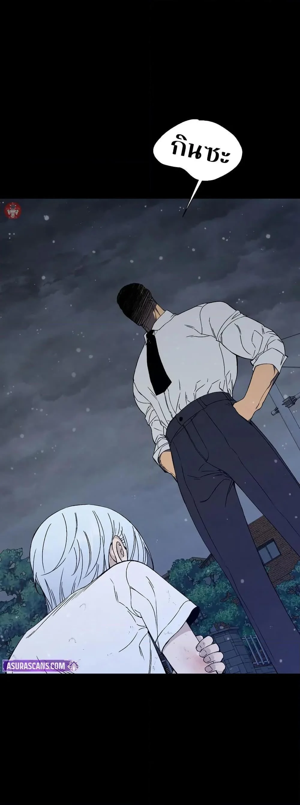 Your Talent is Mine พรสวรรค์นายฉันขอนะ ตอนที่ 104 page 43