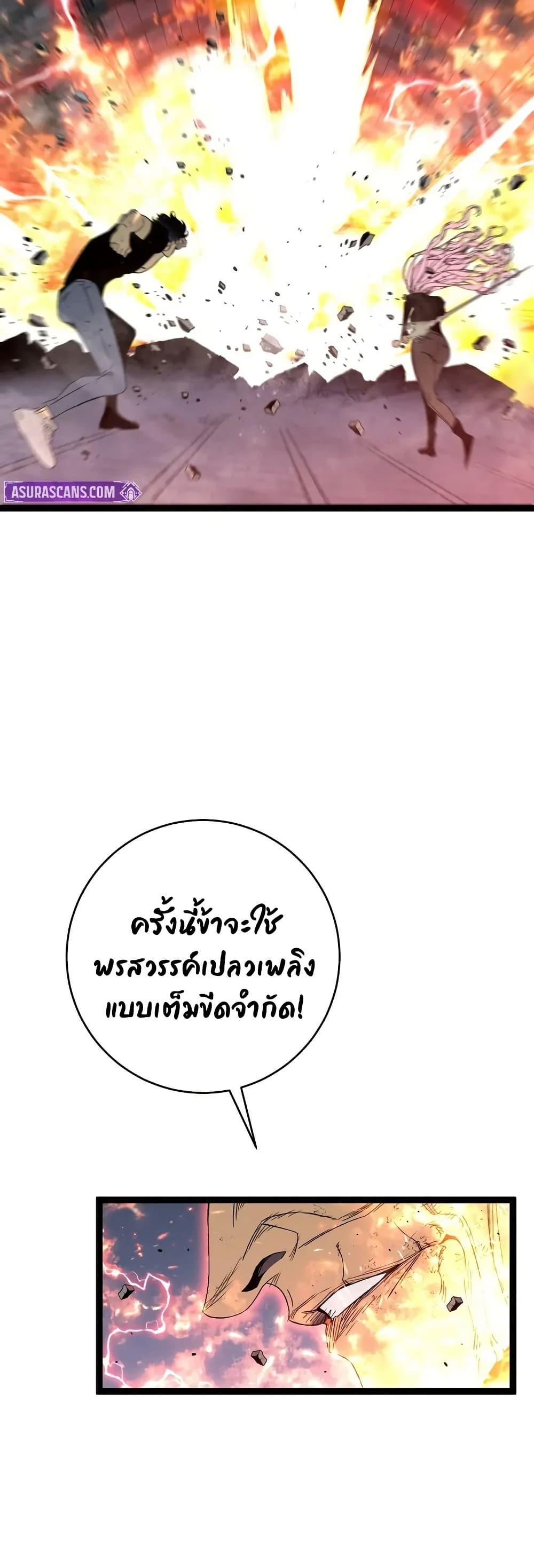 Your Talent is Mine พรสวรรค์นายฉันขอนะ ตอนที่ 105 page 2
