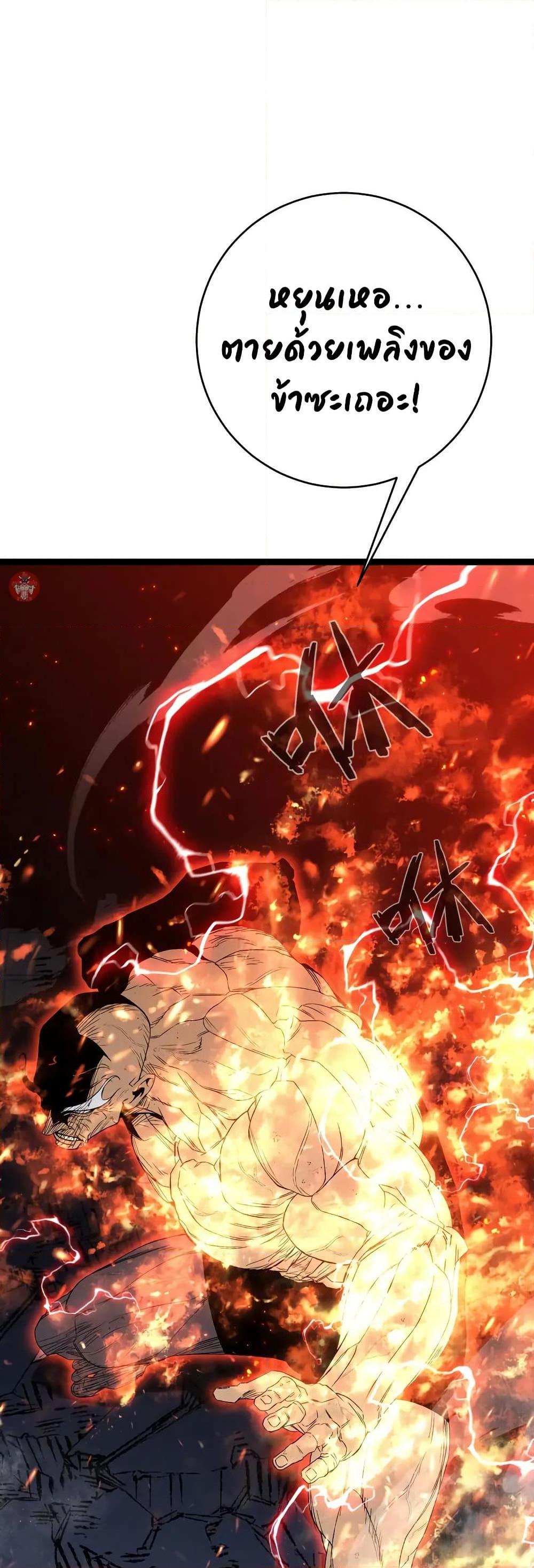 Your Talent is Mine พรสวรรค์นายฉันขอนะ ตอนที่ 105 page 3