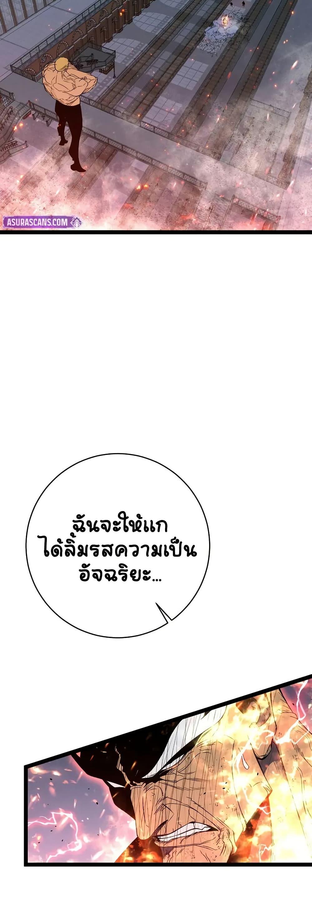Your Talent is Mine พรสวรรค์นายฉันขอนะ ตอนที่ 105 page 5