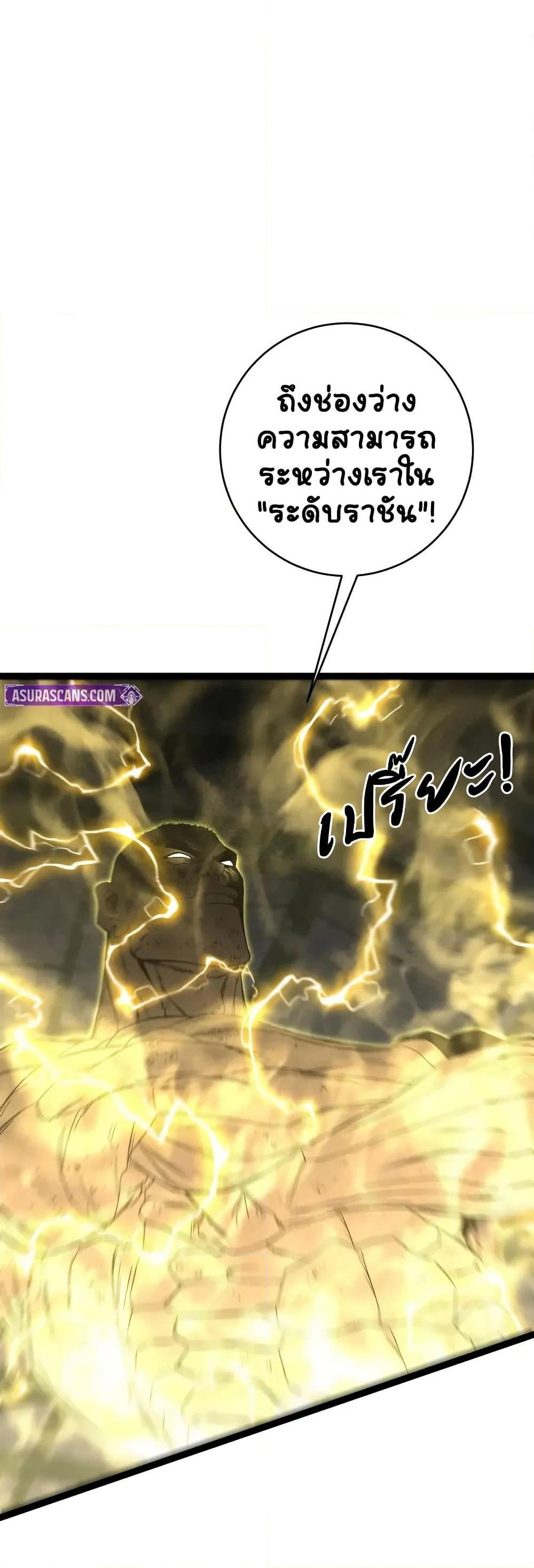 Your Talent is Mine พรสวรรค์นายฉันขอนะ ตอนที่ 105 page 6