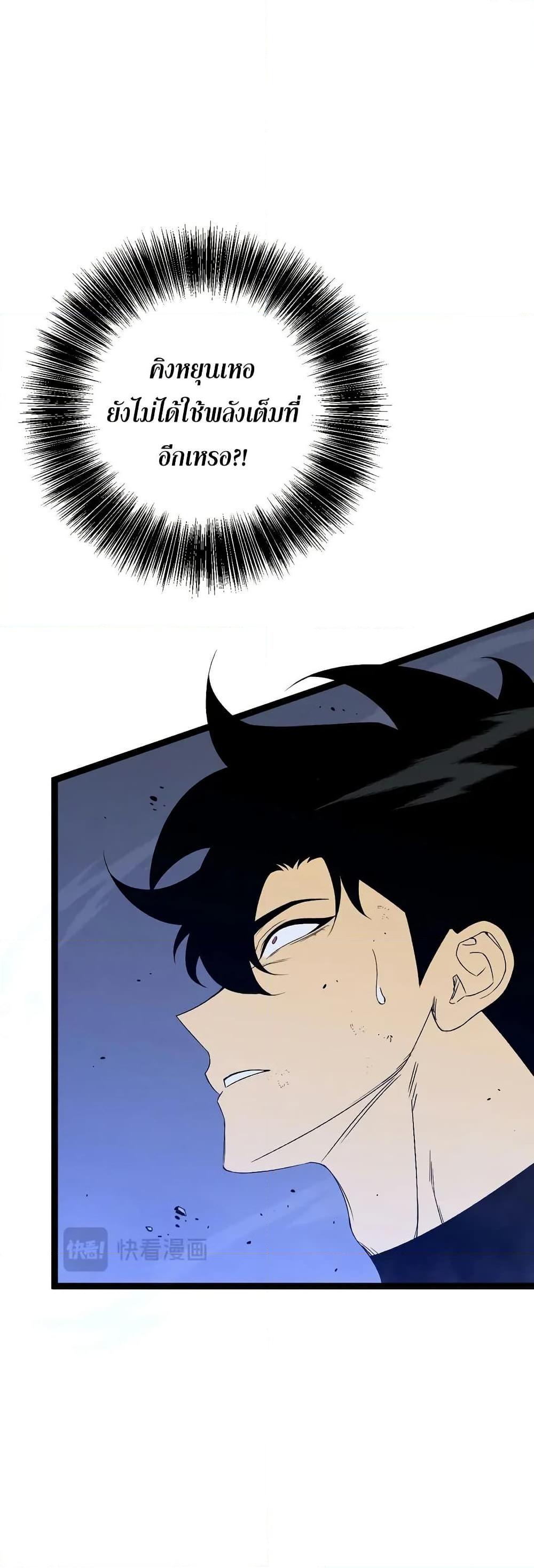 Your Talent is Mine พรสวรรค์นายฉันขอนะ ตอนที่ 105 page 7